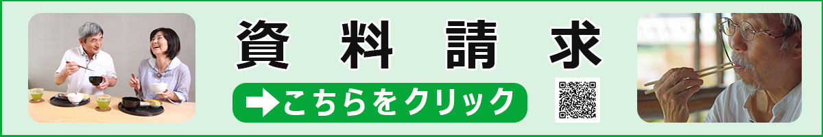 資料請求・お問合せバナー