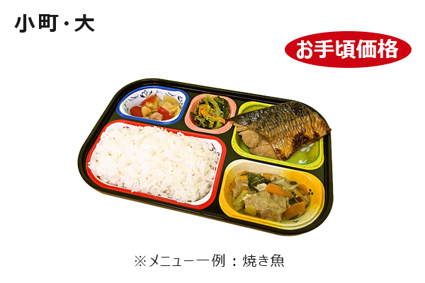 小町・大