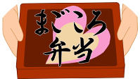 まごころ弁当ロゴ